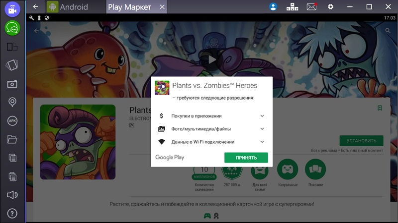 Plants vs. Zombies Heroes на ПК на android-pk.ru