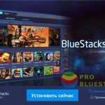 BlueStacks 3 android-pk.ru