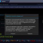 BlueStacks 3 android-pk.ru