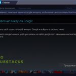 BlueStacks 3 android-pk.ru