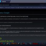 BlueStacks 3 android-pk.ru