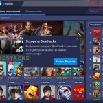BlueStacks 3 android-pk.ru