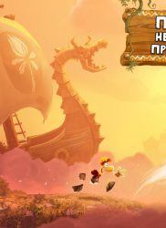 Rayman Приключения на android-pk.ru