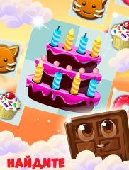 Долина Сладостей на компьютер на android-pk.ru