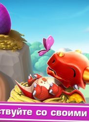 Легенды Дракономании на android-pk.ru