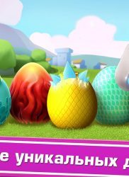 Легенды Дракономании на android-pk.ru