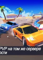 SkidStorm на ПК на android-pk.ru