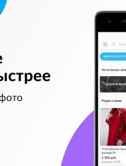 Авито на ПК на android-pk.ru