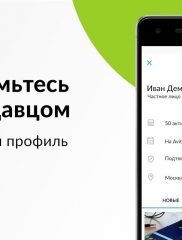 Авито на ПК на android-pk.ru