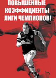 Фонбет на ПК на android-pk.ru