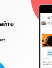Авито на ПК на android-pk.ru