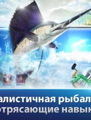 Fishing Strike на ПК на android-pk.ru