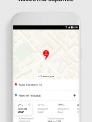 Яндекс. Такси на ПК на android-pk.ru