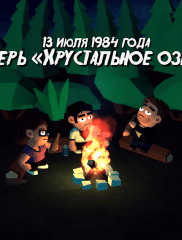 Пятница 13 Killer Puzzle на ПК на android-pk.ru