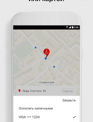 Яндекс. Такси на ПК на android-pk.ru