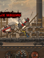 Earn to Die 2 на ПК на android-pk.ru