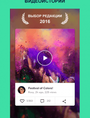 Magisto на ПК на android-pk.ru