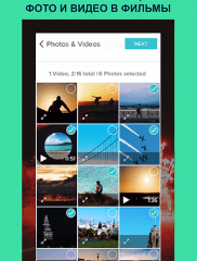 Magisto на ПК на android-pk.ru