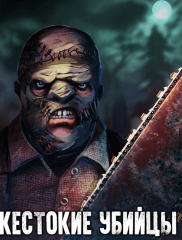 Dead Light на ПК на android-pk.ru