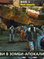 DEAD TARGET: Zombie на ПК на android-pk.ru