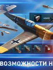 War Wings на ПК на android-pk.ru