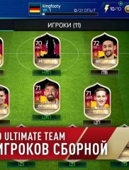 FIFA Футбол FIFA World Cup-02