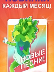 Just Dance Now 03