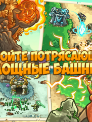 Kingdom Rush Origins-01