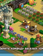 Зомби Ферма-01