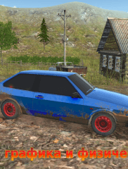 Симулятор вождения ВАЗ 2108-01